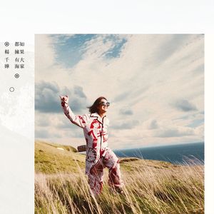 畑山夏树生孩子
